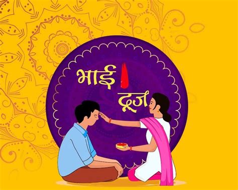 Bhai Dooj 2024: भाई दूज की कथा